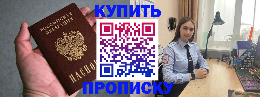 временная регистрация надежно в Кораблино