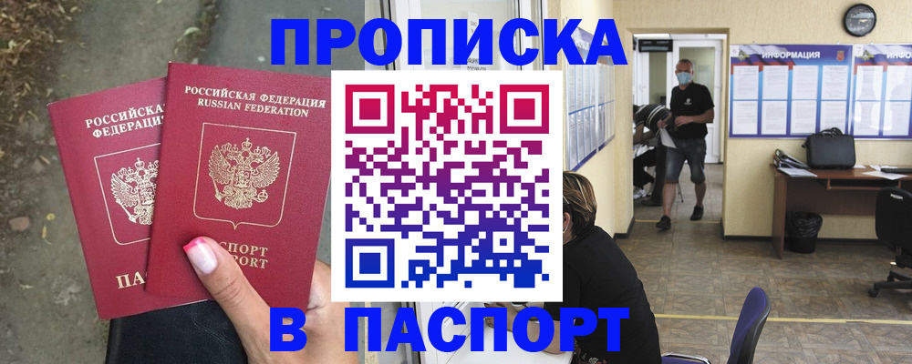 прописка от собственника в Кораблино