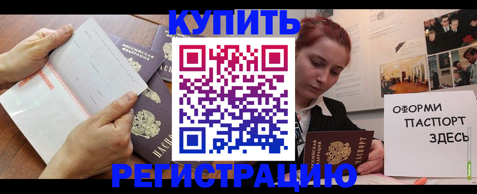 временная прописка в Кораблино