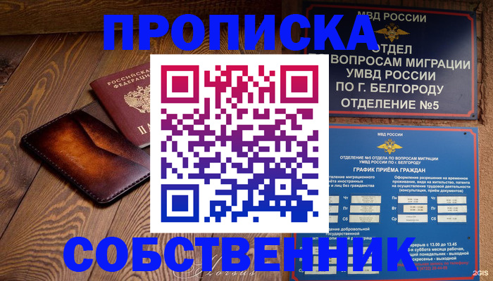 временная регистрация 2025 в Кораблино