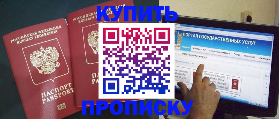 где прописаться в Кораблино