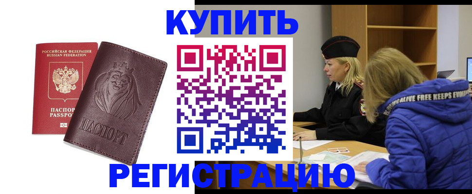 временная регистрация 2025 в Кораблино