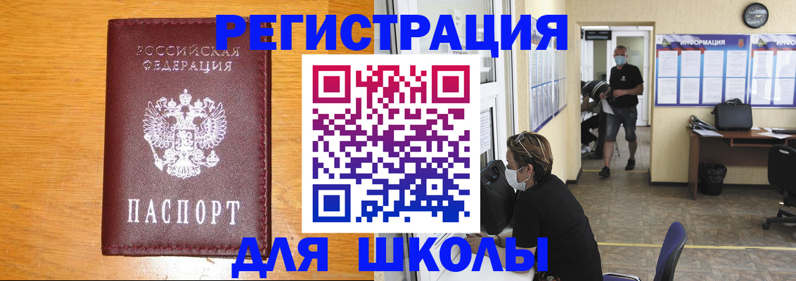 миграционный учет в Кораблино