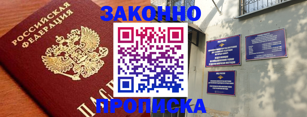прописка иностранных граждан в Кораблино